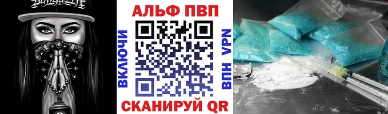 Купить  Краснознаменск  APVP Соль 