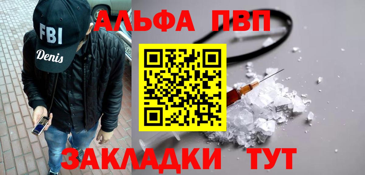 A-PVP СК КРИС  Alfa_PVP крисы CK  Краснознаменск  Вход с VPN 
