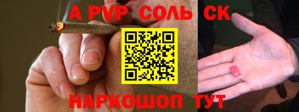 Альфа ПВП кристаллы  Альфа ПВП мука  Alpha PVP  Краснознаменск  A-PVP крисы CK 