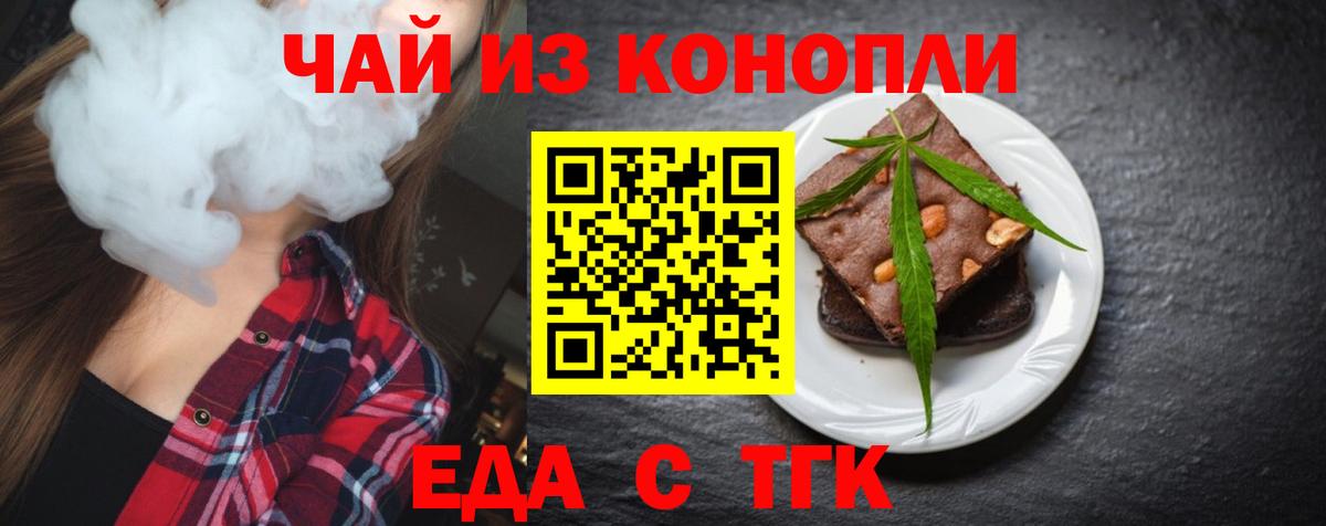 Краснознаменск  Canna-Cookies конопля  Вход с VPN 