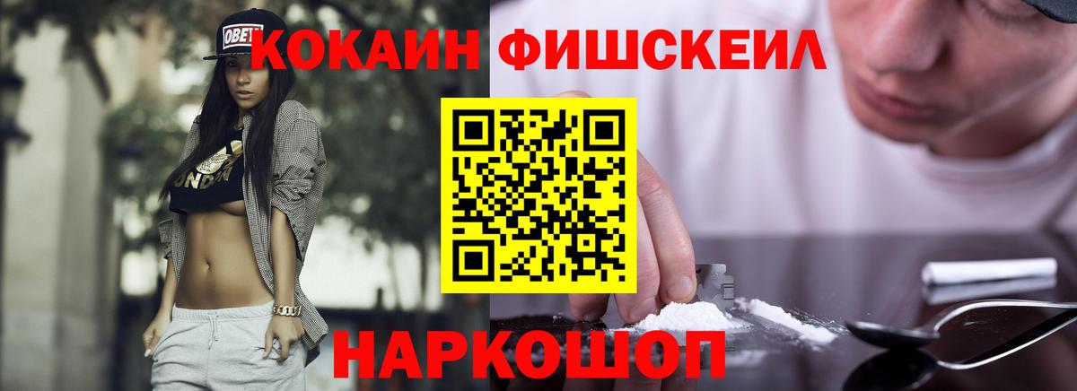 Cocaine Колумбийский  Кокаин  Краснознаменск  Вход с VPN 