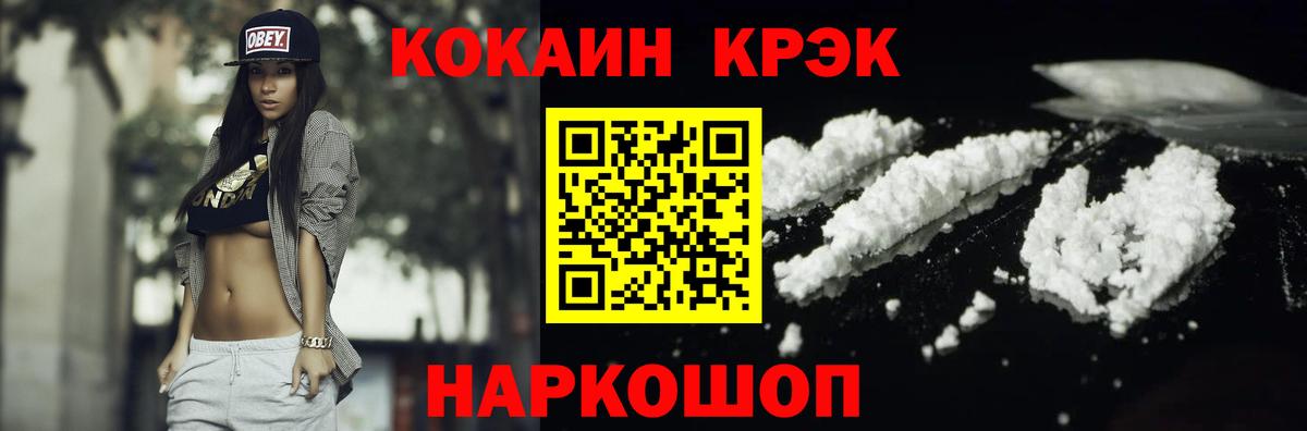 COCAIN Колумбийский Краснознаменск