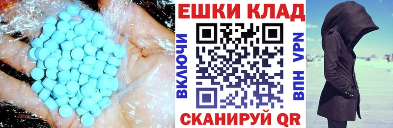 Купить  Краснознаменск  Экстази ешки 