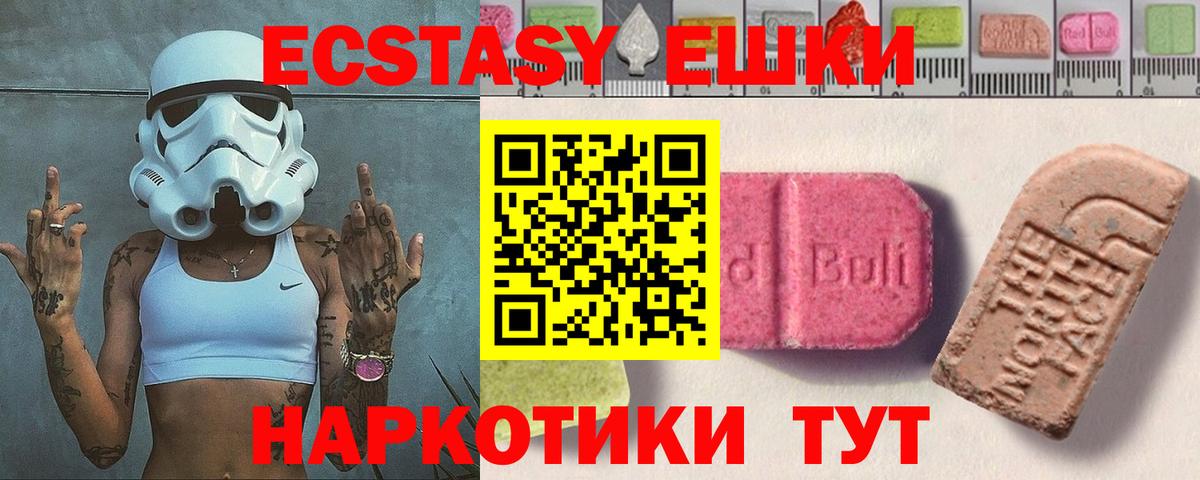 ЭКСТАЗИ  продажа наркотиков  Краснознаменск  ЭКСТАЗИ 300 mg  Ecstasy Punisher 