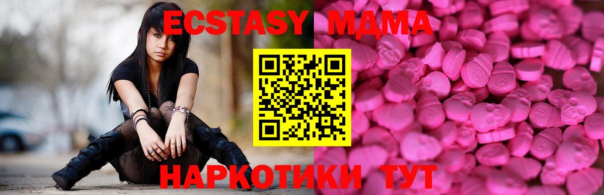 ЭКСТАЗИ 250 мг Краснознаменск