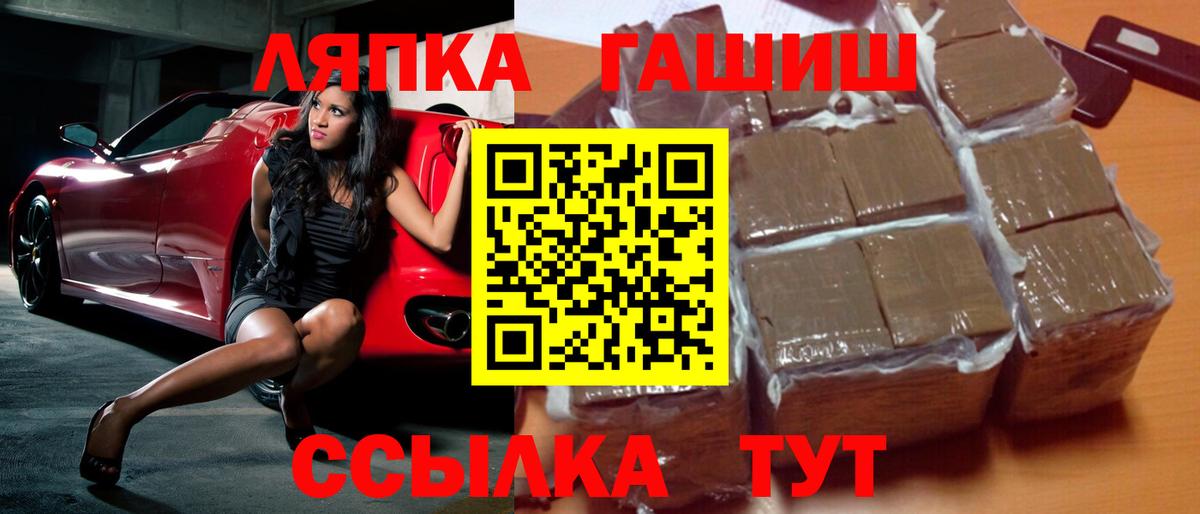 ГАШИШ индика сатива  что такое   ГАШ VHQ  Краснознаменск  Вход с VPN 