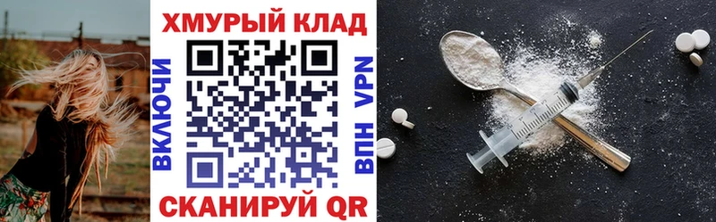 ГЕРОИН хмурый  Купить закладки  Краснознаменск 