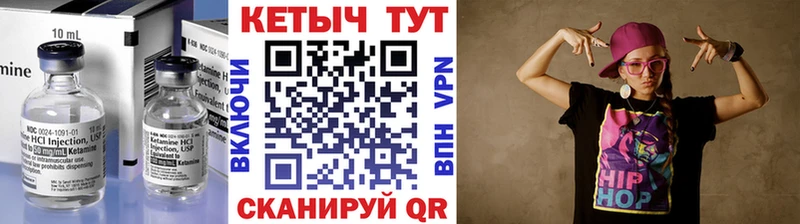 КЕТАМИН ketamine Купить Краснознаменск