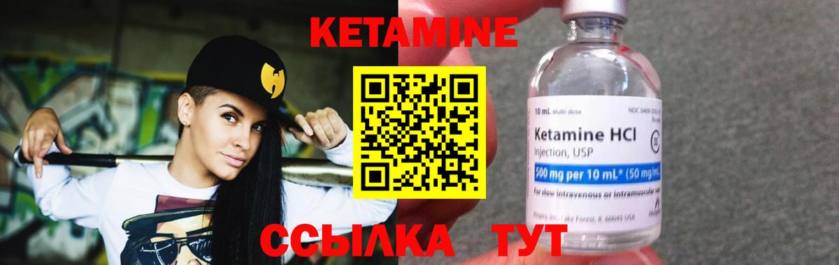 Кетамин ketamine  Краснознаменск 