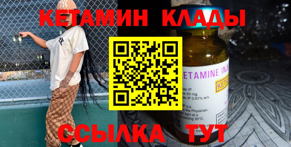 КЕТАМИН VHQ Краснознаменск