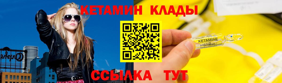 Краснознаменск  КЕТАМИН ketamine  Вход с VPN  КЕТАМИН VHQ 