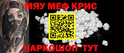 меф VHQ Ливны
