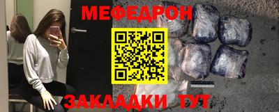 меф VHQ Ливны