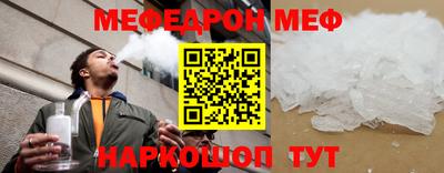 меф VHQ Ливны