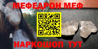 меф VHQ Ливны