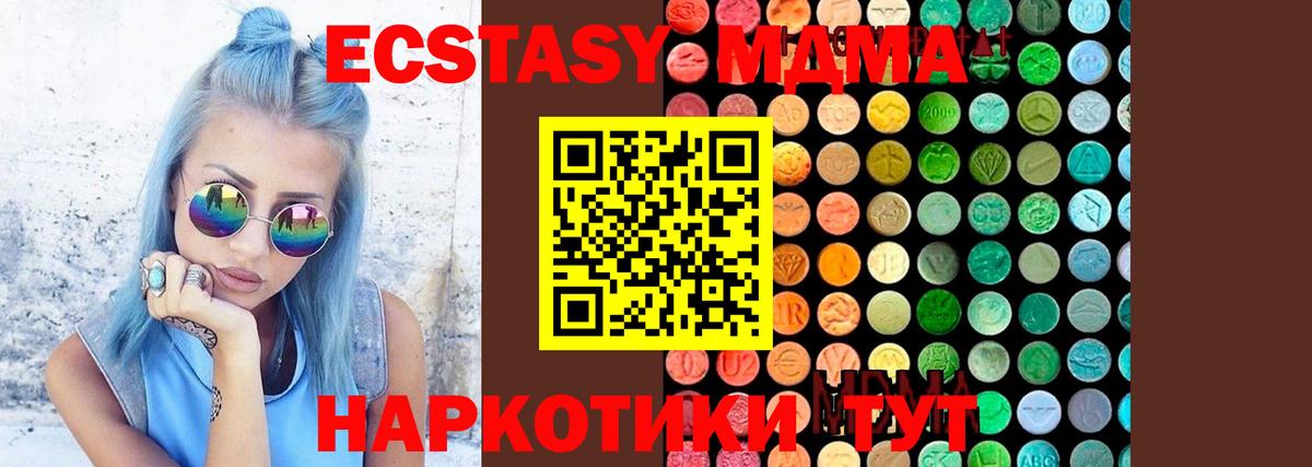 МДМА VHQ Краснознаменск