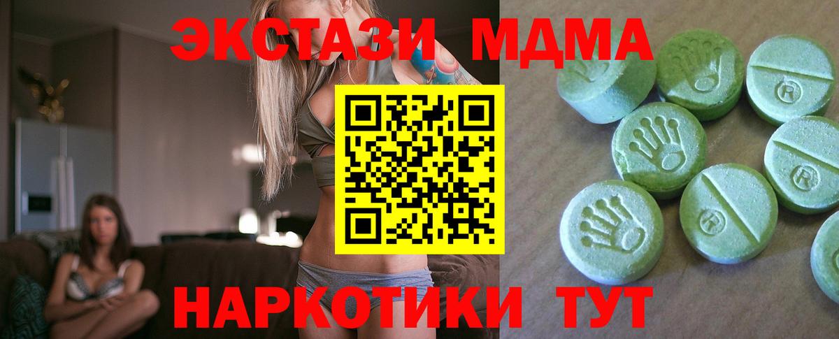 MDMA VHQ  Вход с VPN  MDMA  Краснознаменск 