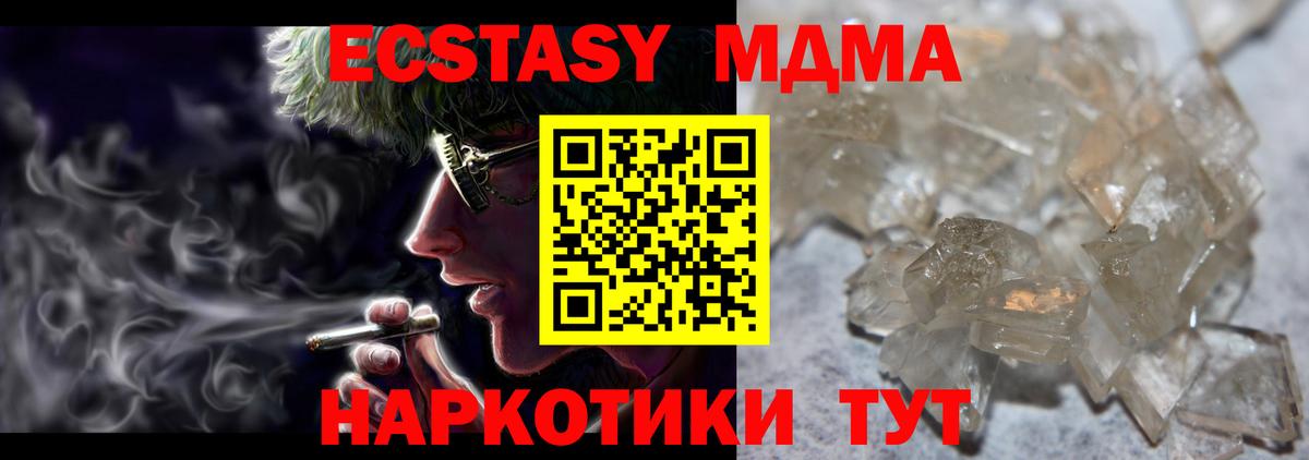 MDMA crystal Краснознаменск