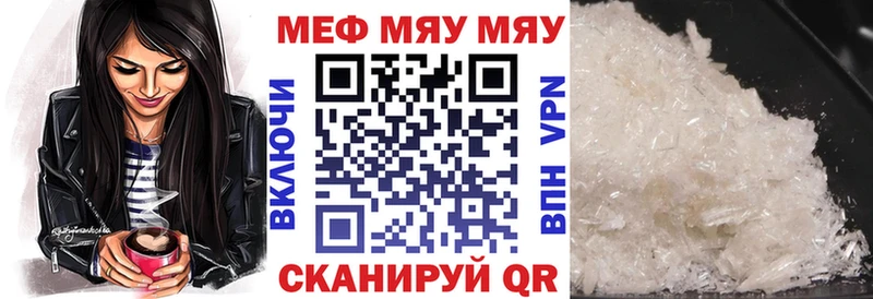 Купить  Краснознаменск  МЕФ мука 