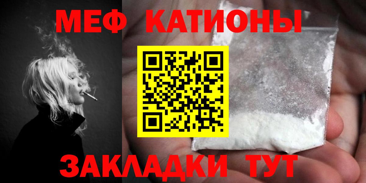 МЕФ  Меф mephedrone  Краснознаменск  МЯУ-МЯУ VHQ 