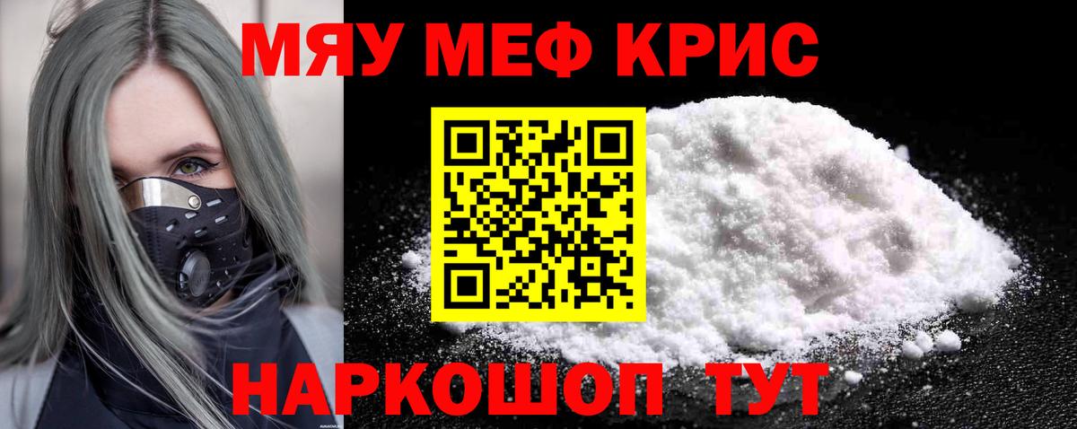 Краснознаменск  МЕФ  Вход с VPN  МЯУ-МЯУ VHQ  МЯУ-МЯУ мяу мяу 
