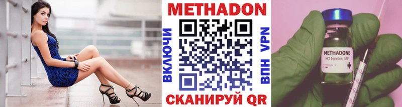 Купить где Краснознаменск МЕТАДОН кристалл