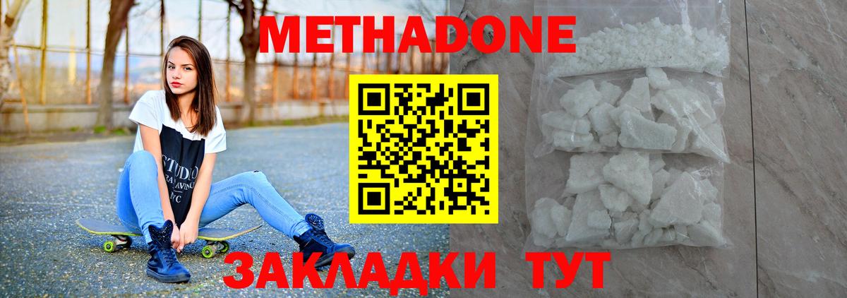 shop какой сайт  Метадон methadone  Вход с VPN  Краснознаменск 