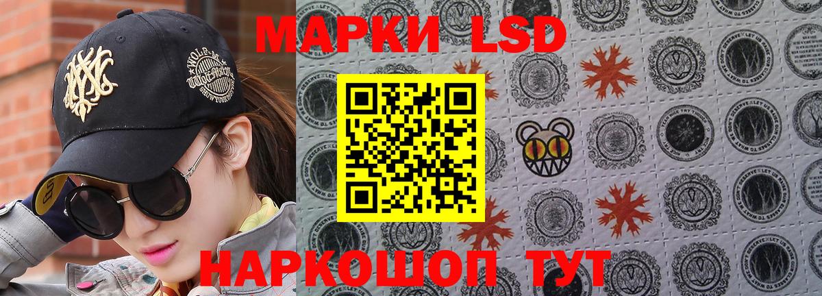 Наркотические марки 1,5мг Краснознаменск